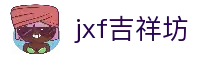 jxf吉祥坊·(中国区)官方网站